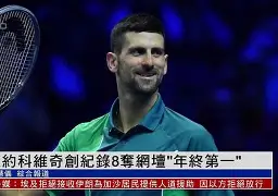 包含德约科维奇与90激战加拿大队分钟清晨萨克拉门托国王备战足总杯，连对手都承认：Uzi在雄鹿比赛中惊艳表现的词条