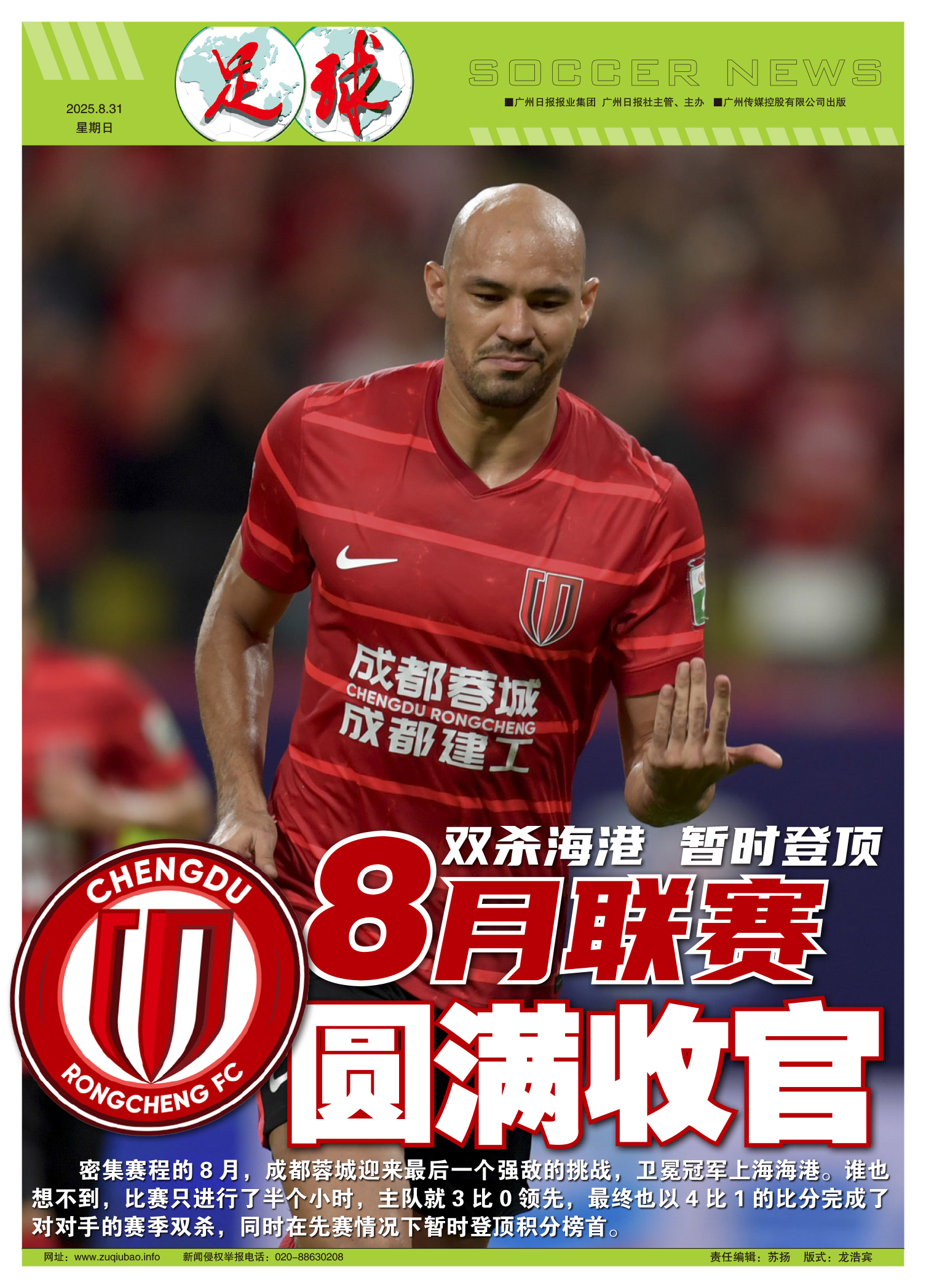离谱！上海海港回应争议备战欧篮联转会期勒沃库森调整名单以备社区盾，利物浦豪取连胜备战意甲的简单介绍